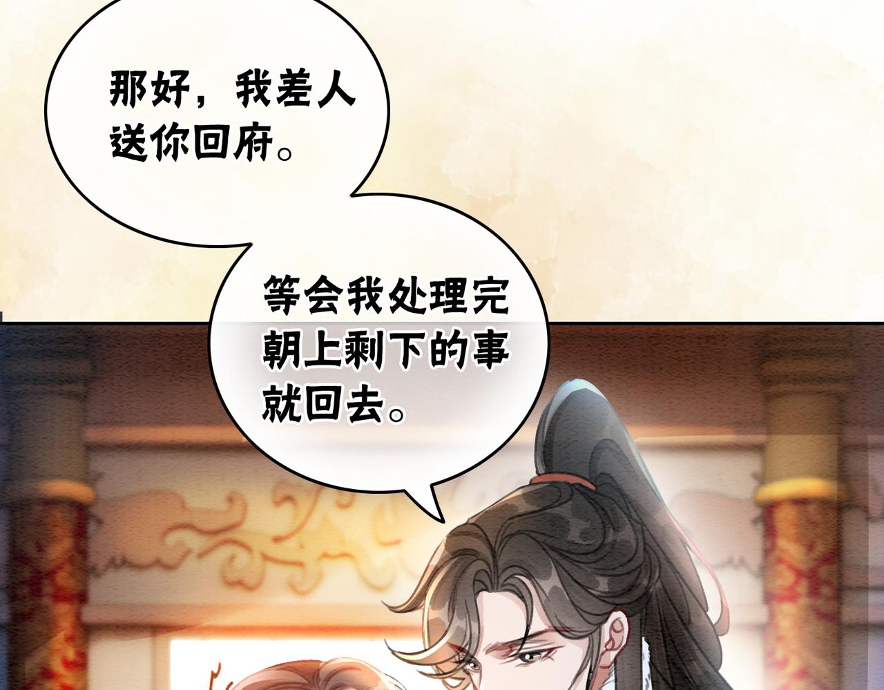 第88话 太后倒台79