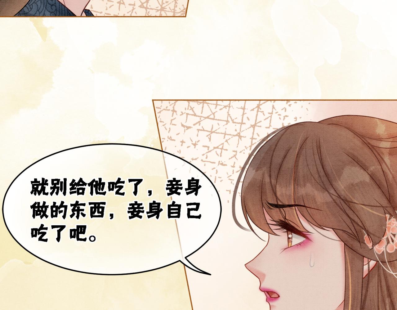 第21话 情敌会面？79