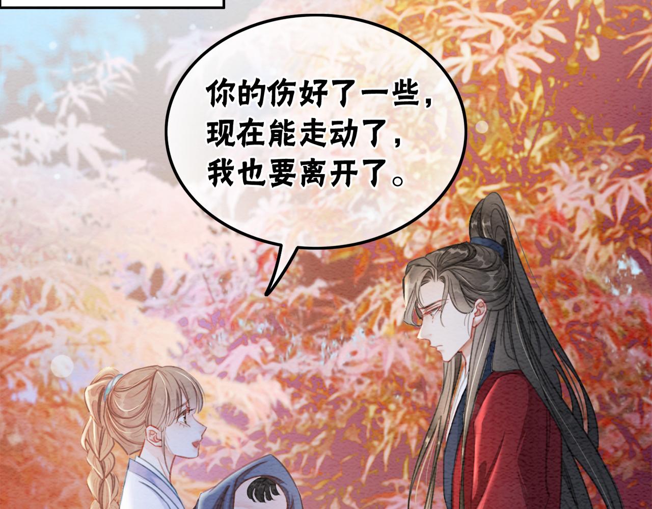 第99话 心悦君兮君知否58