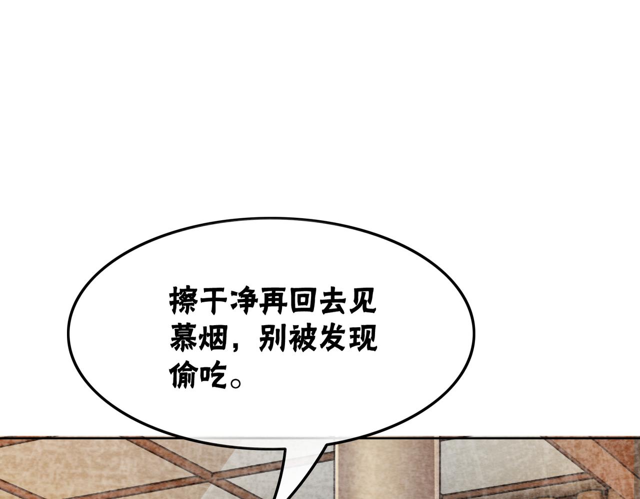 第40话 戏精夫妇58