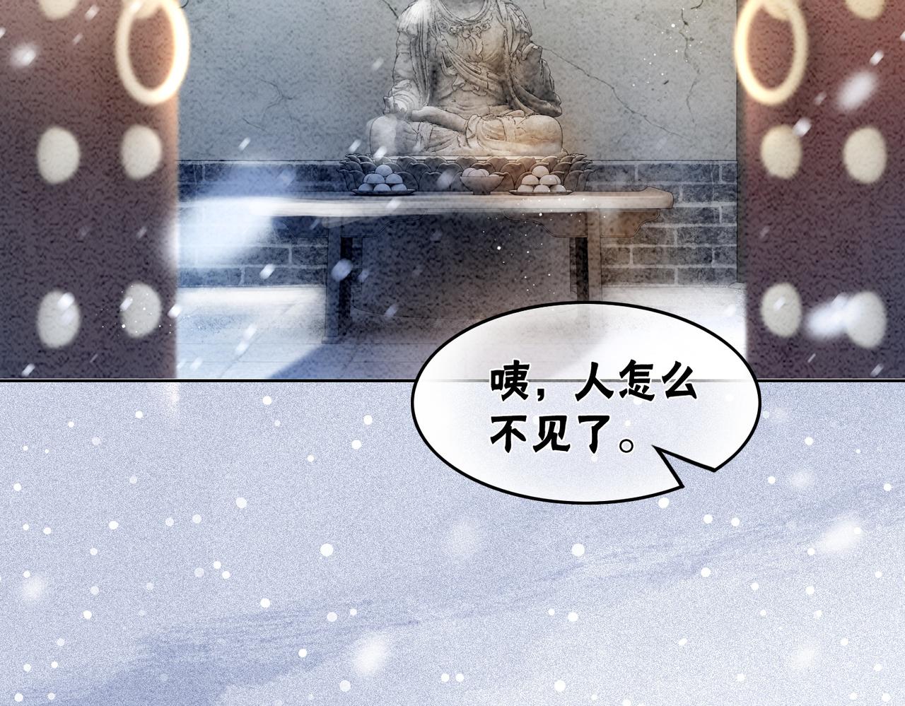 第85话 身世之谜28