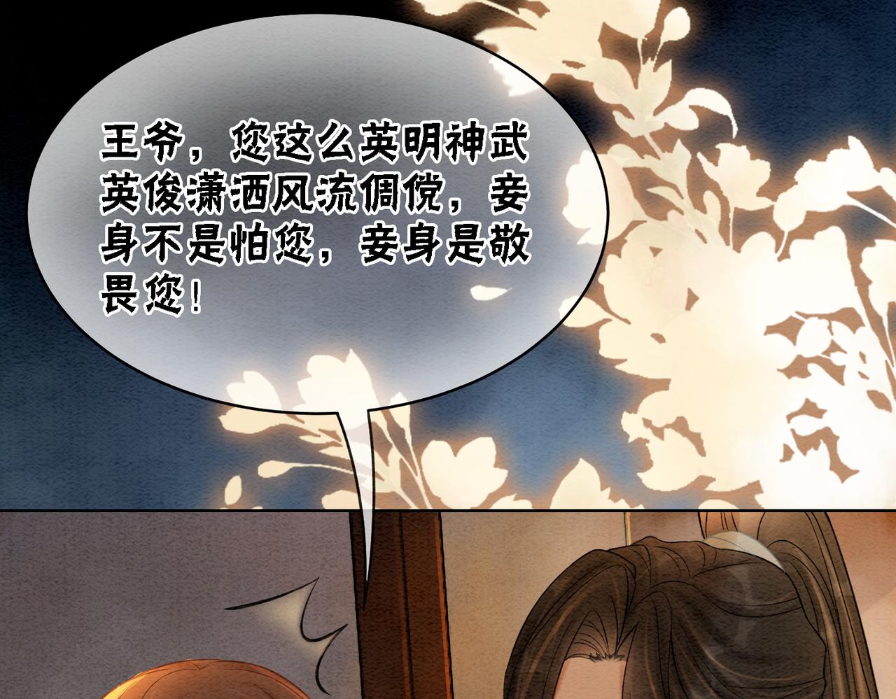 第37话 另一重身份90
