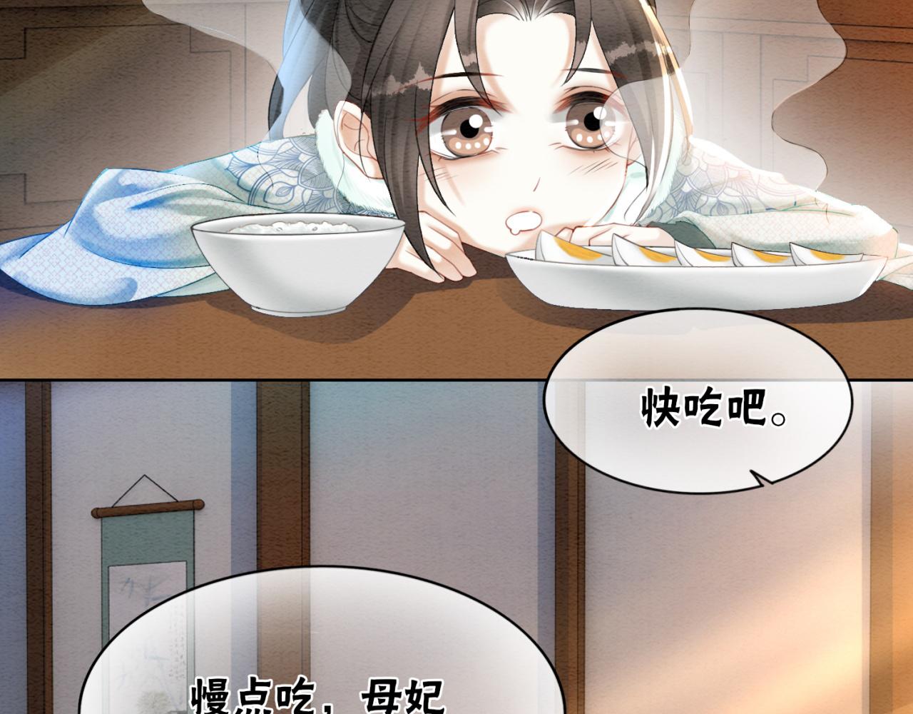 第89话 冷宫疑云21