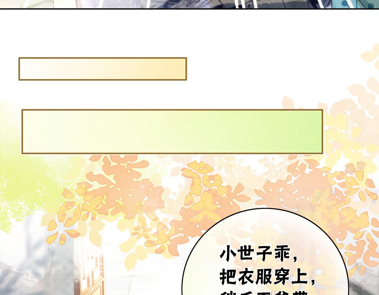 第6话 醋坛子翻了52