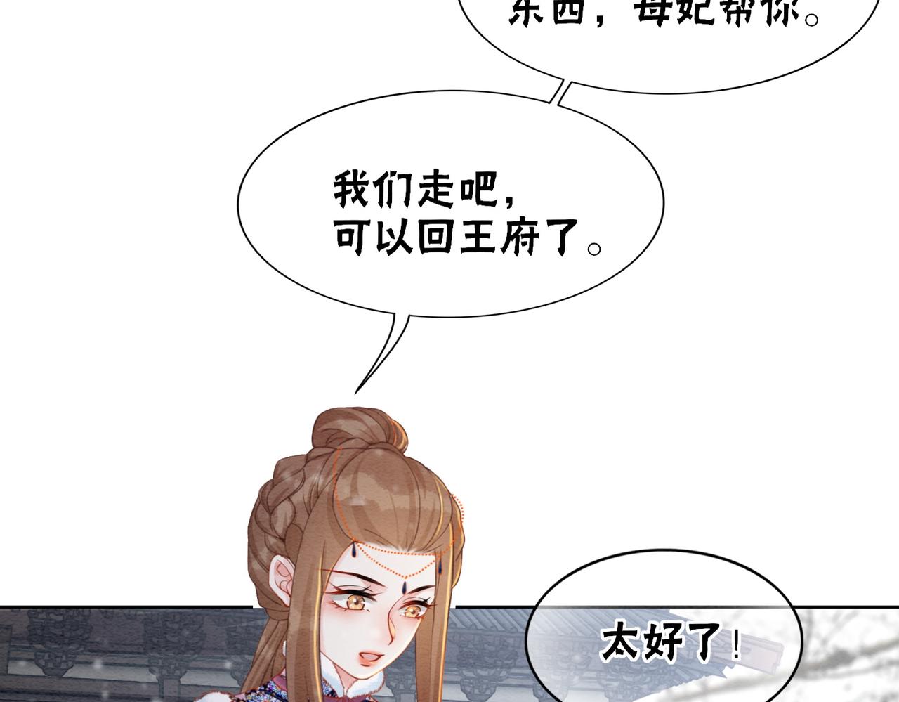 第85话 身世之谜47