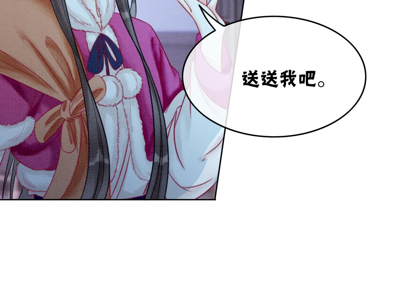 第78话 被怀疑了？30