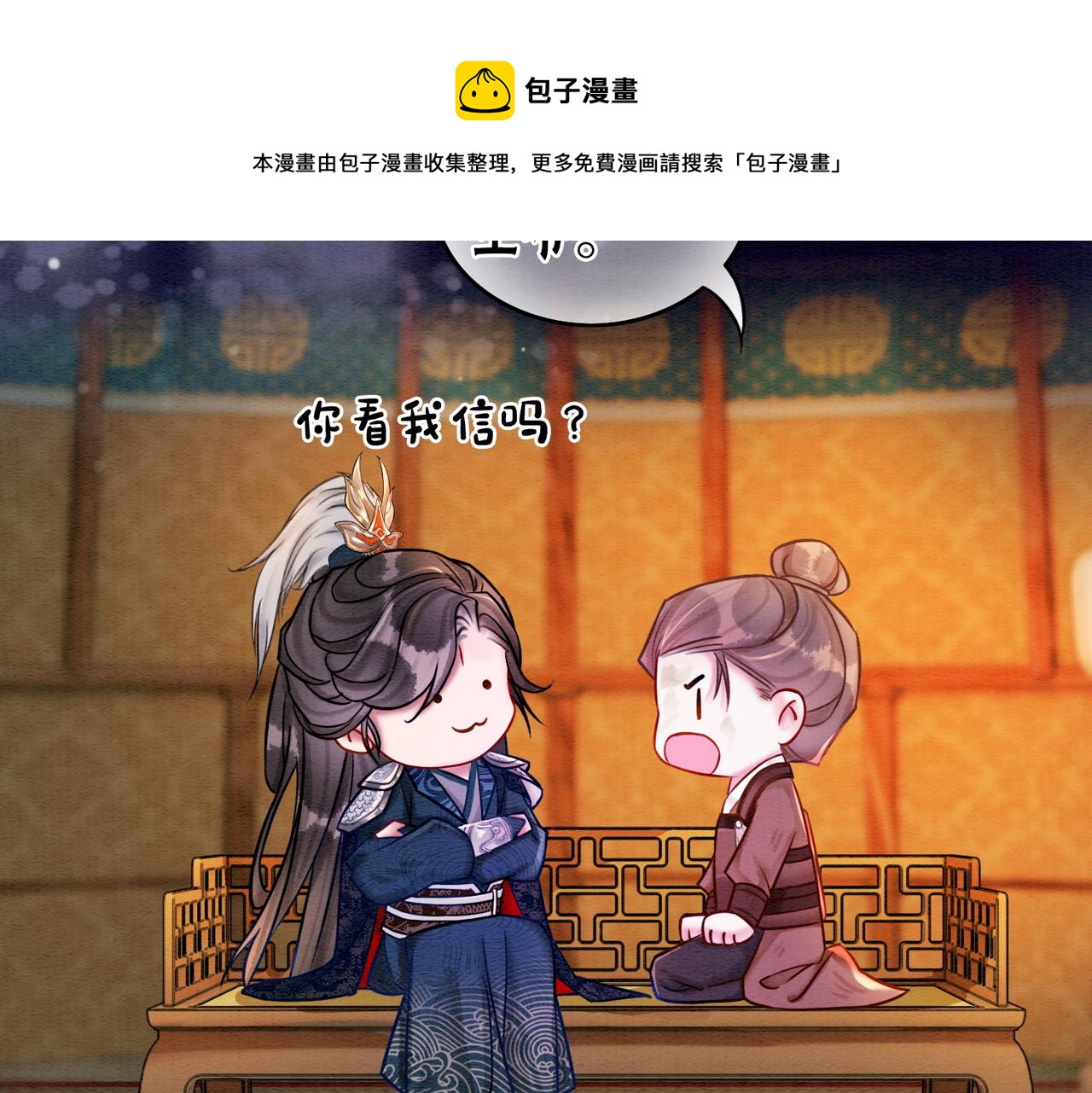 第56话 真正的目的76