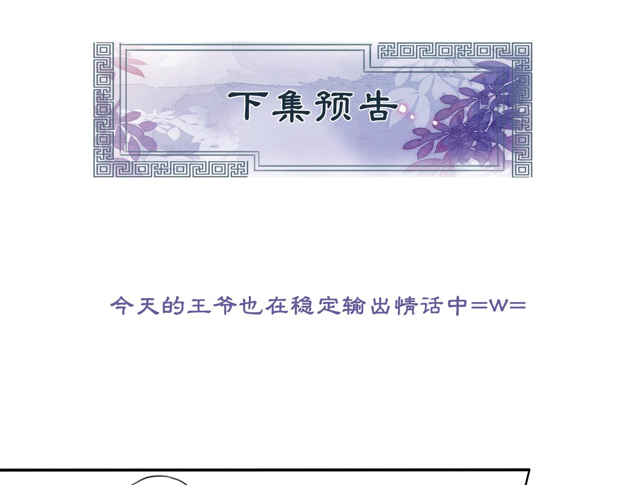 第63话 只宠你102