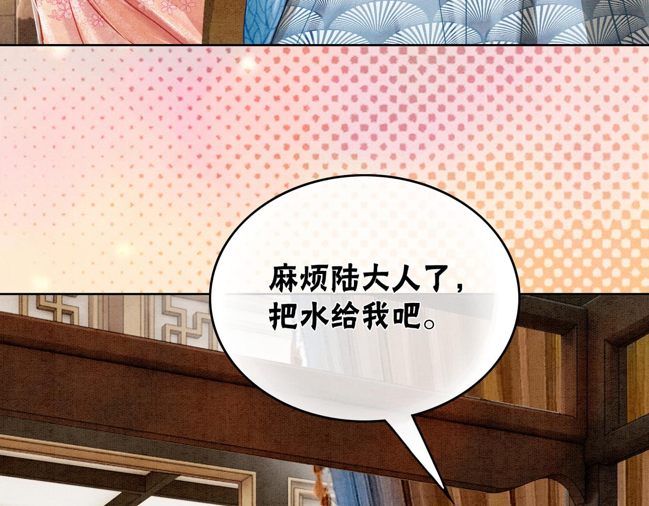 第21话 情敌会面？6