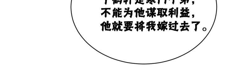 第13话 本王喜欢你20