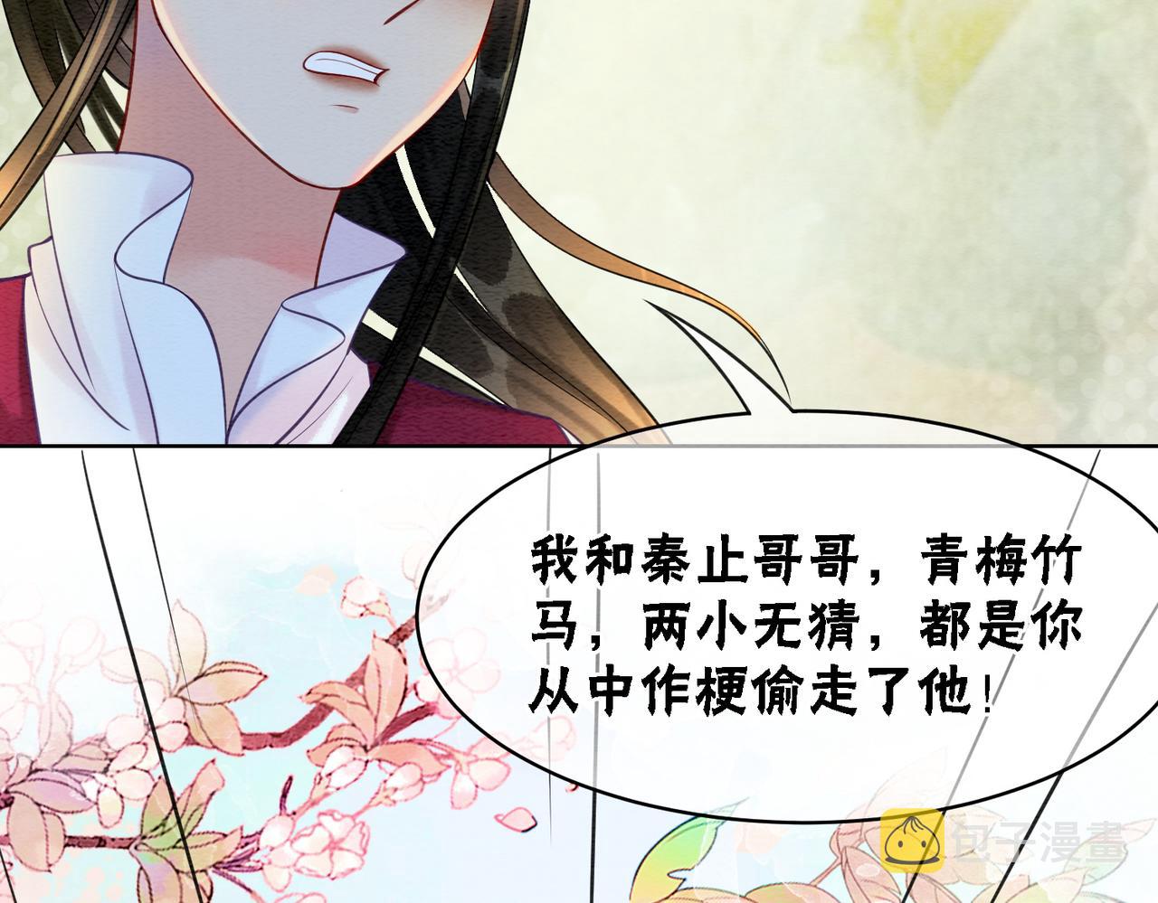 第40话 戏精夫妇103