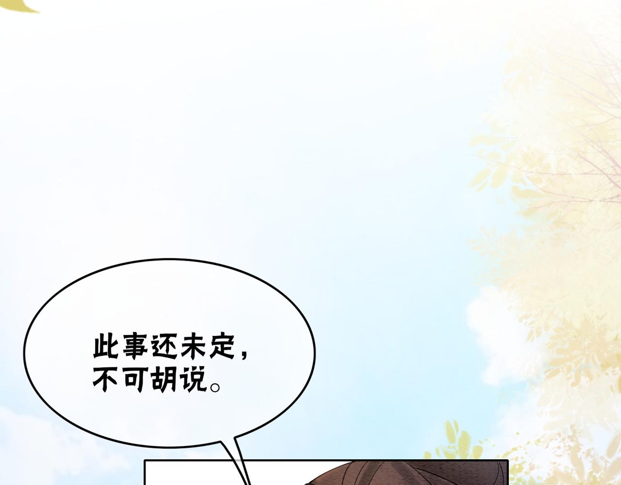 第69话 情敌她又吃瘪了43