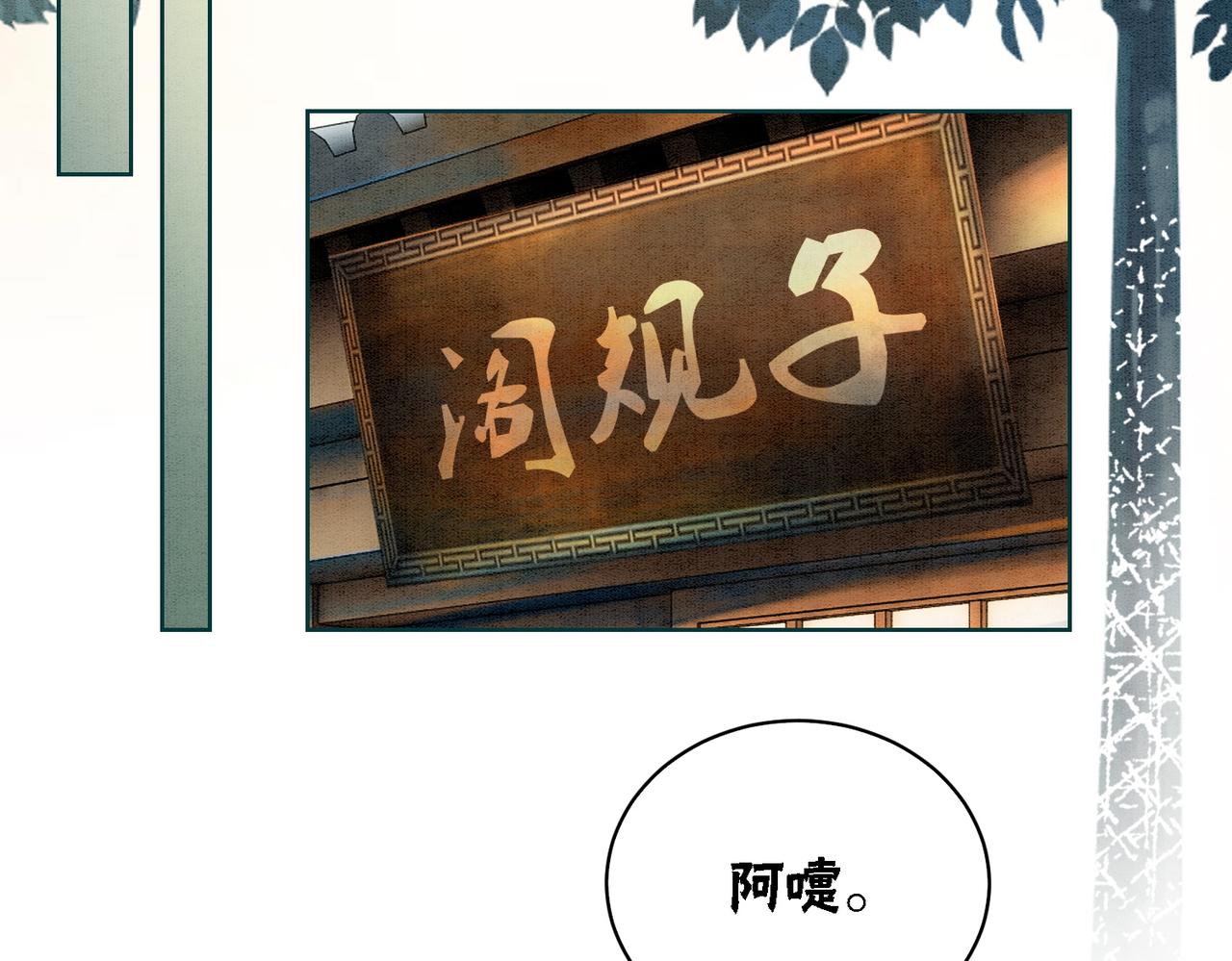 第24话 秀恩爱74