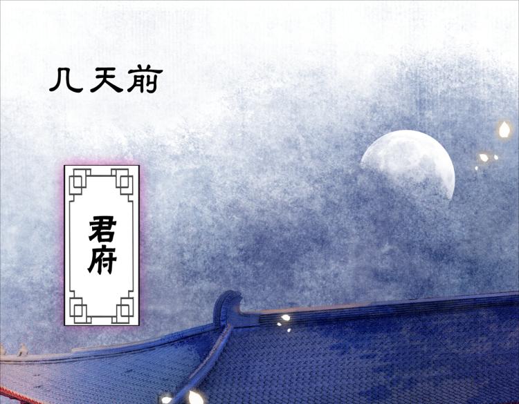 第1话 准王妃要逃婚？！26