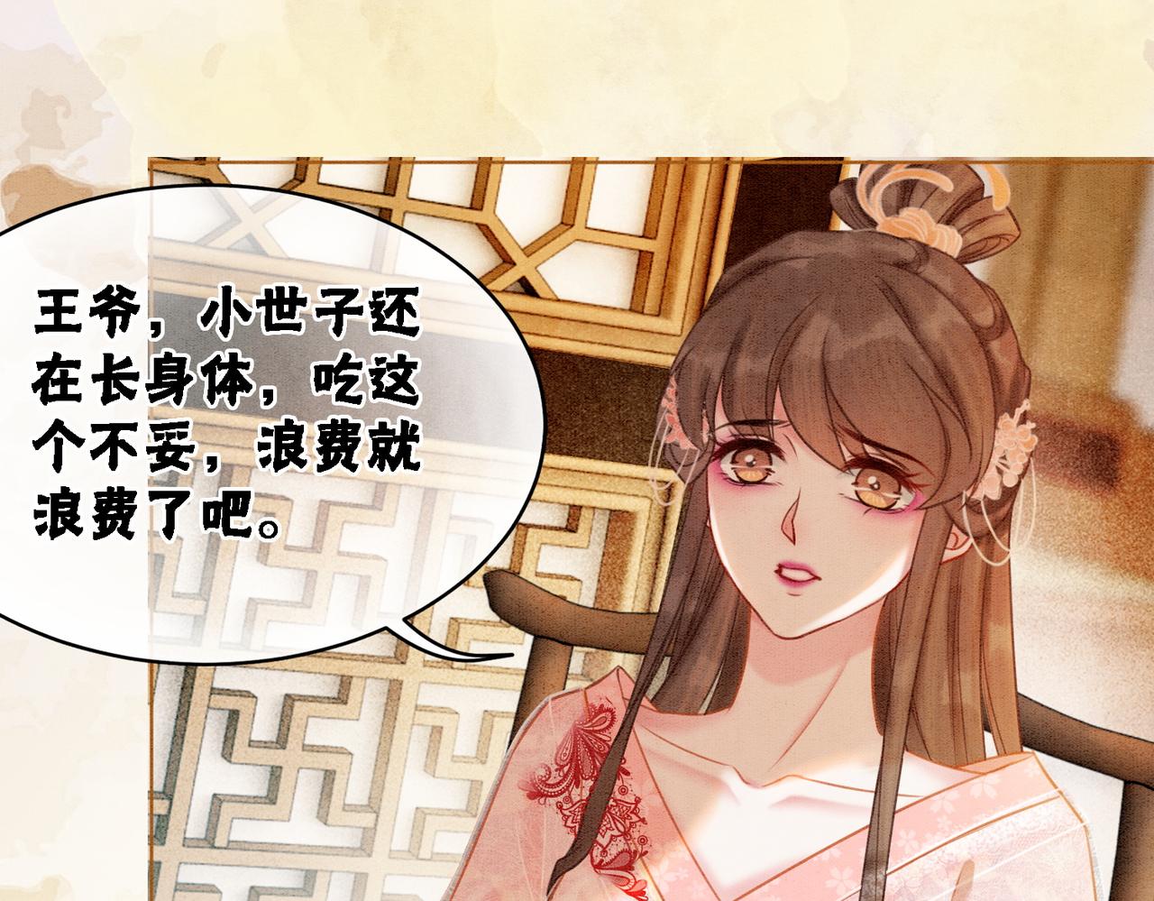 第21话 情敌会面？76