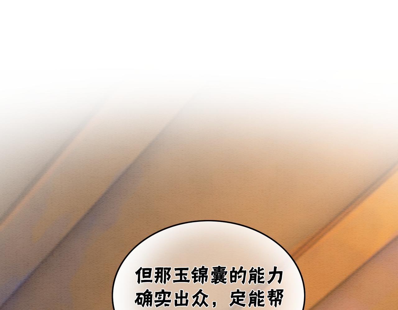 第83话 护妻max52