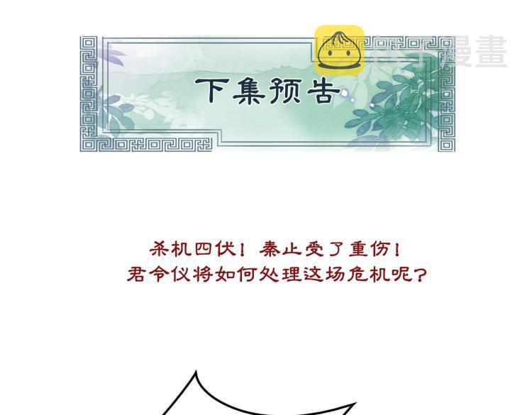 第12话 又一个情敌？！105