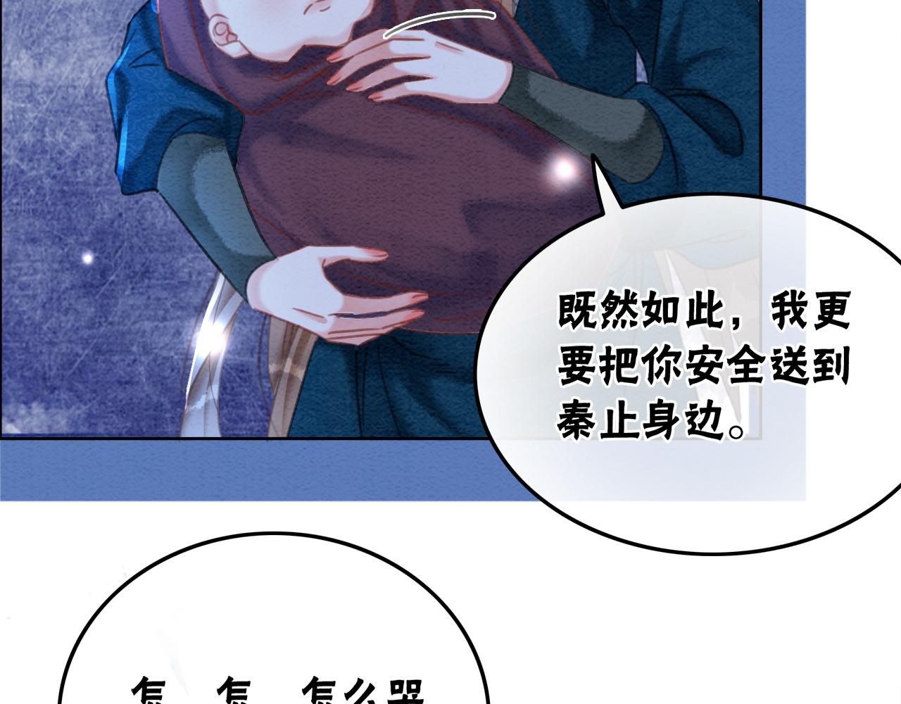 第99话心悦君兮君知否8
