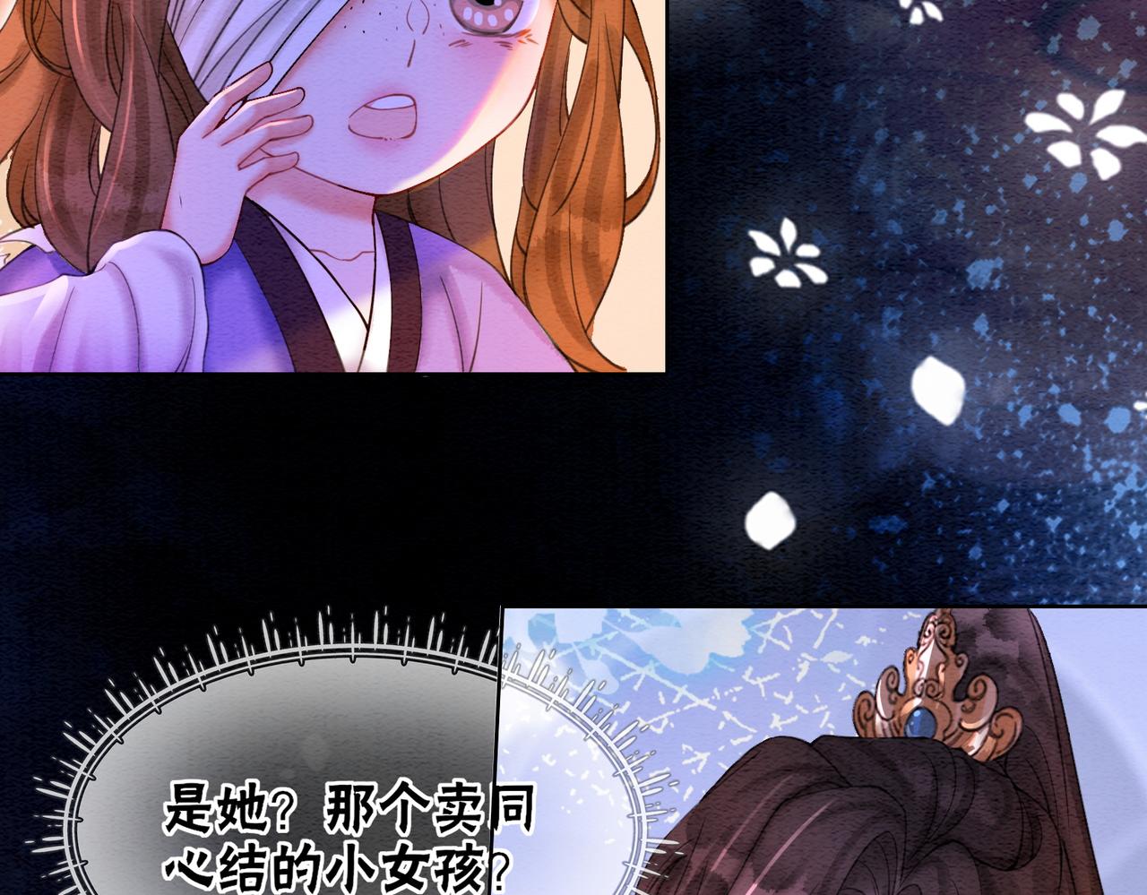 第68话 想做她的唯一36