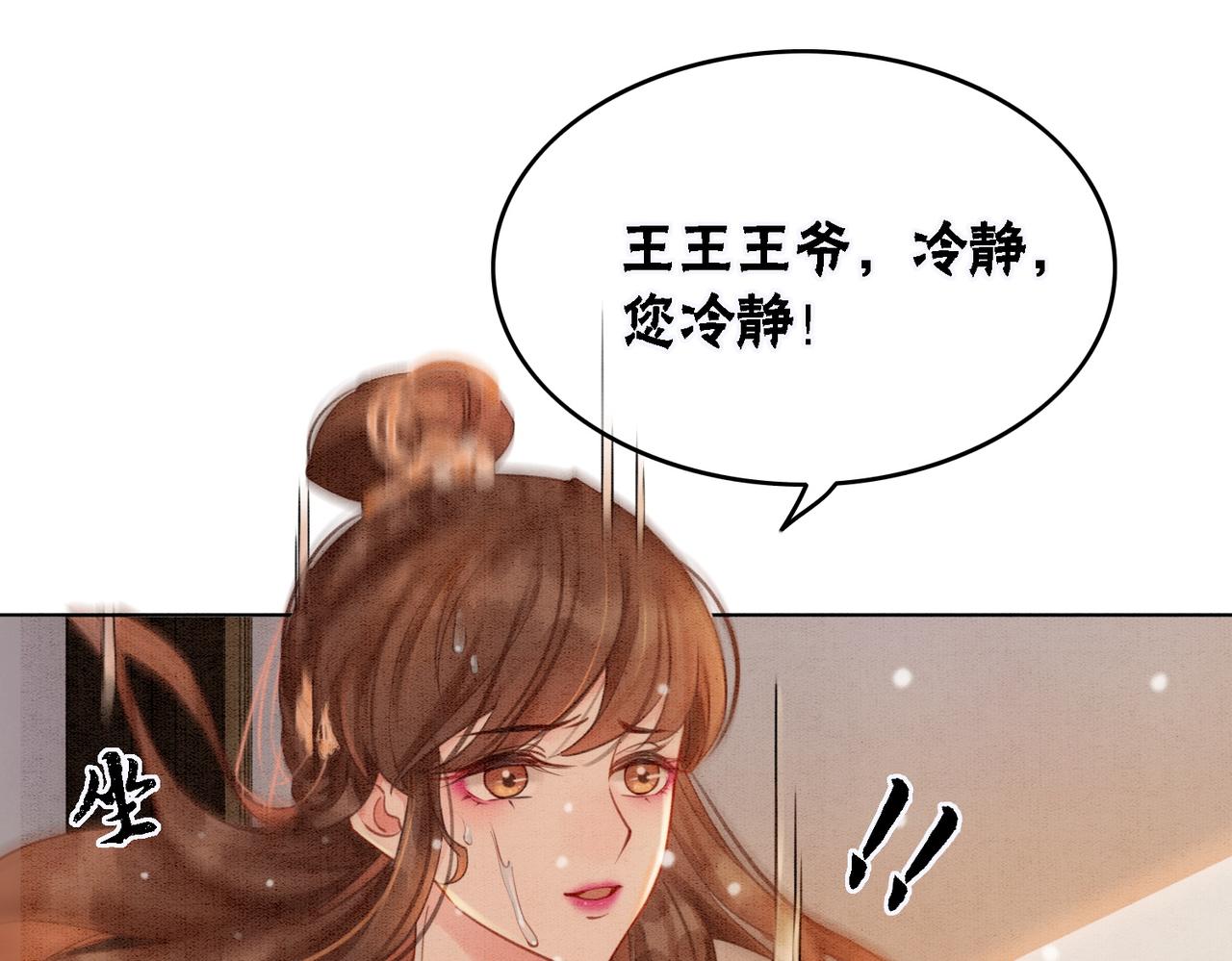 第26话 中药了？！52