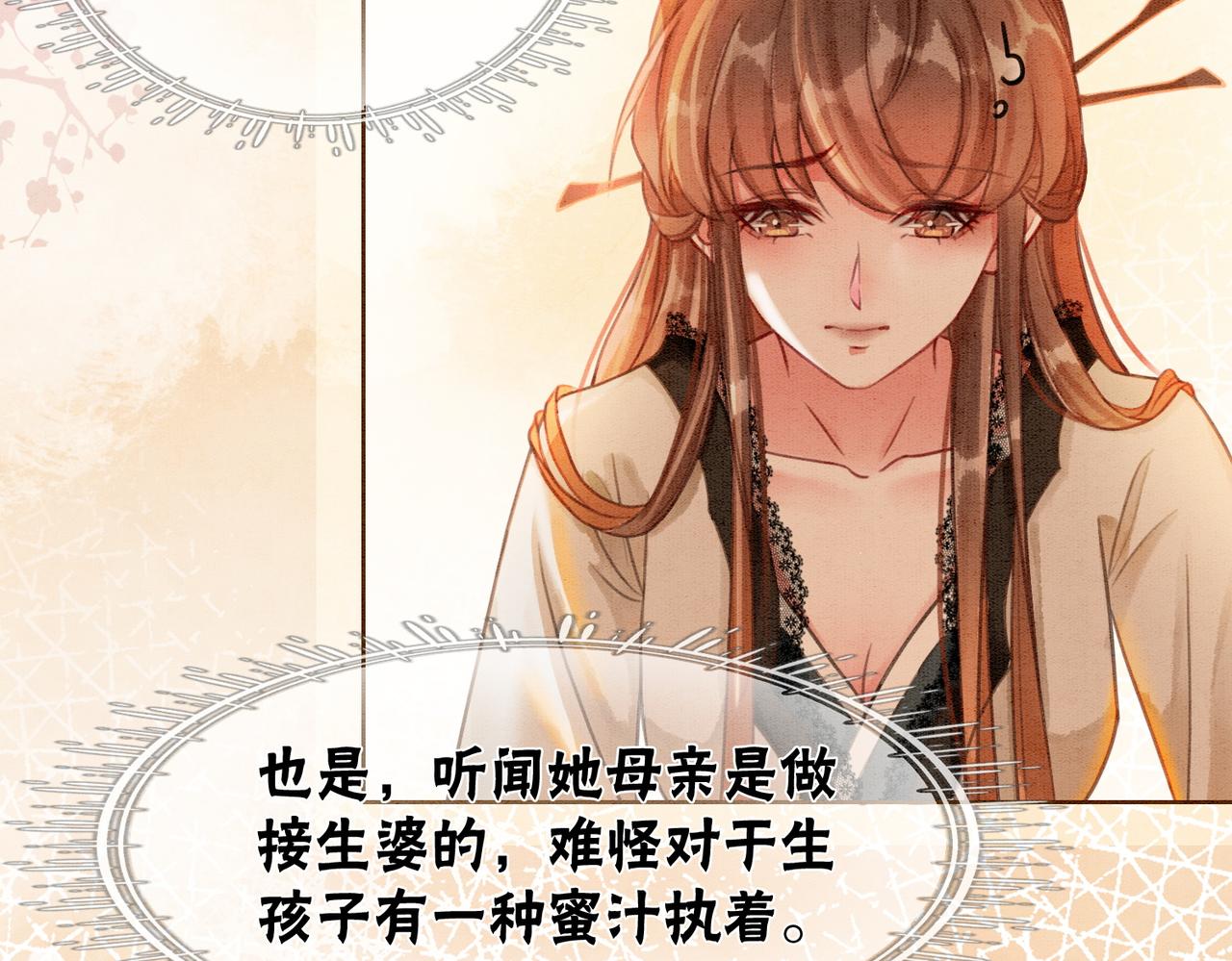 第27话 宴会秀恩爱~23