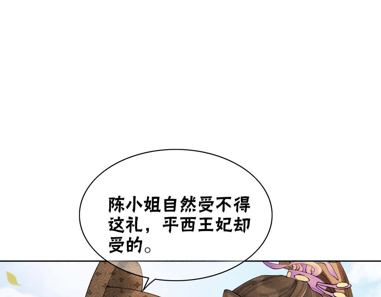 第69话 情敌她又吃瘪了41