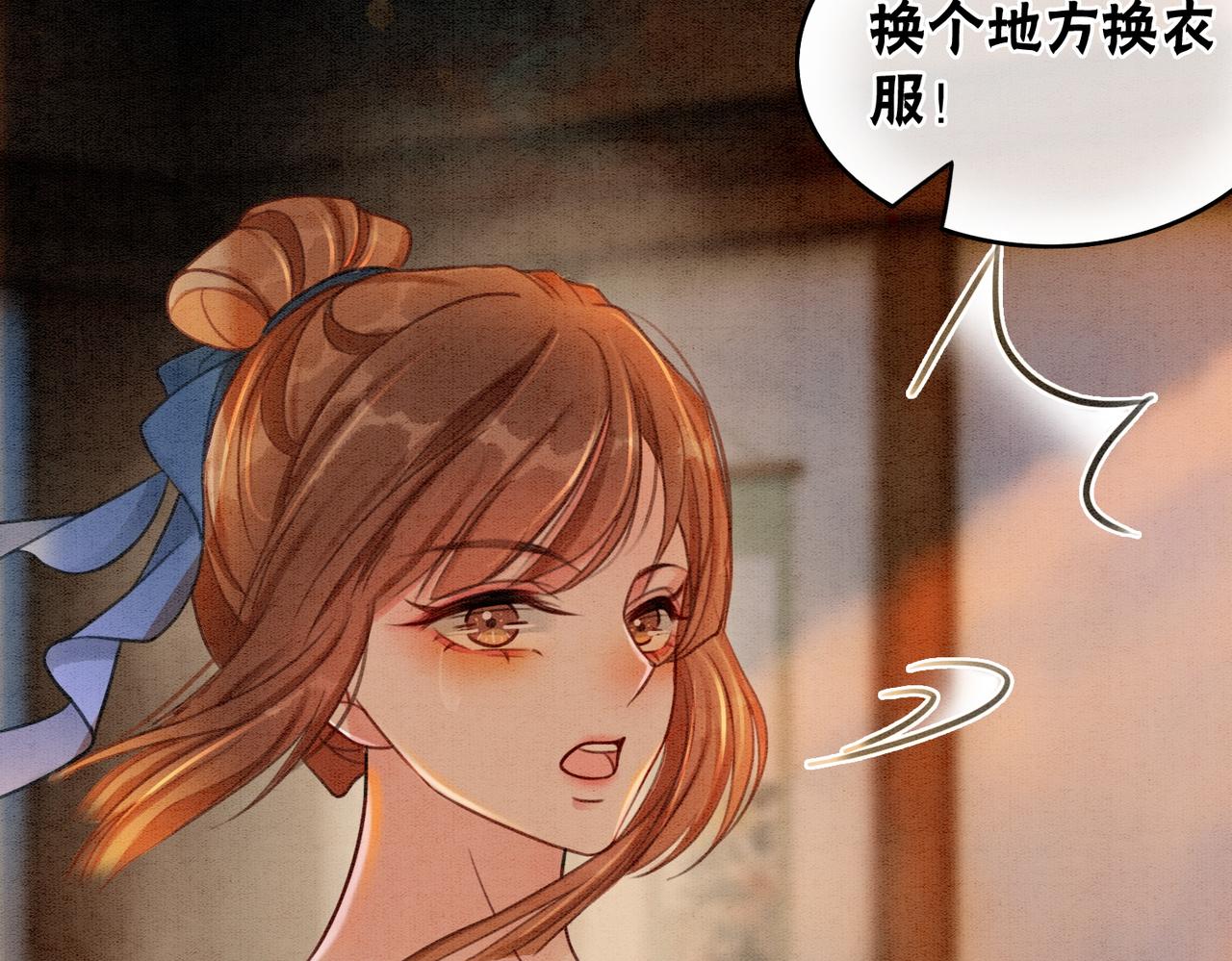 第34话 究竟是谁咬人？73