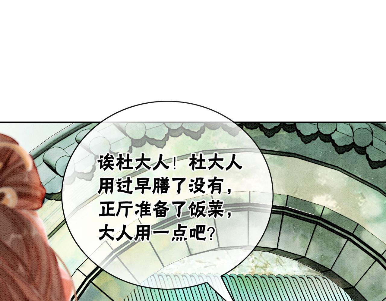 第11话 庶女大翻身42