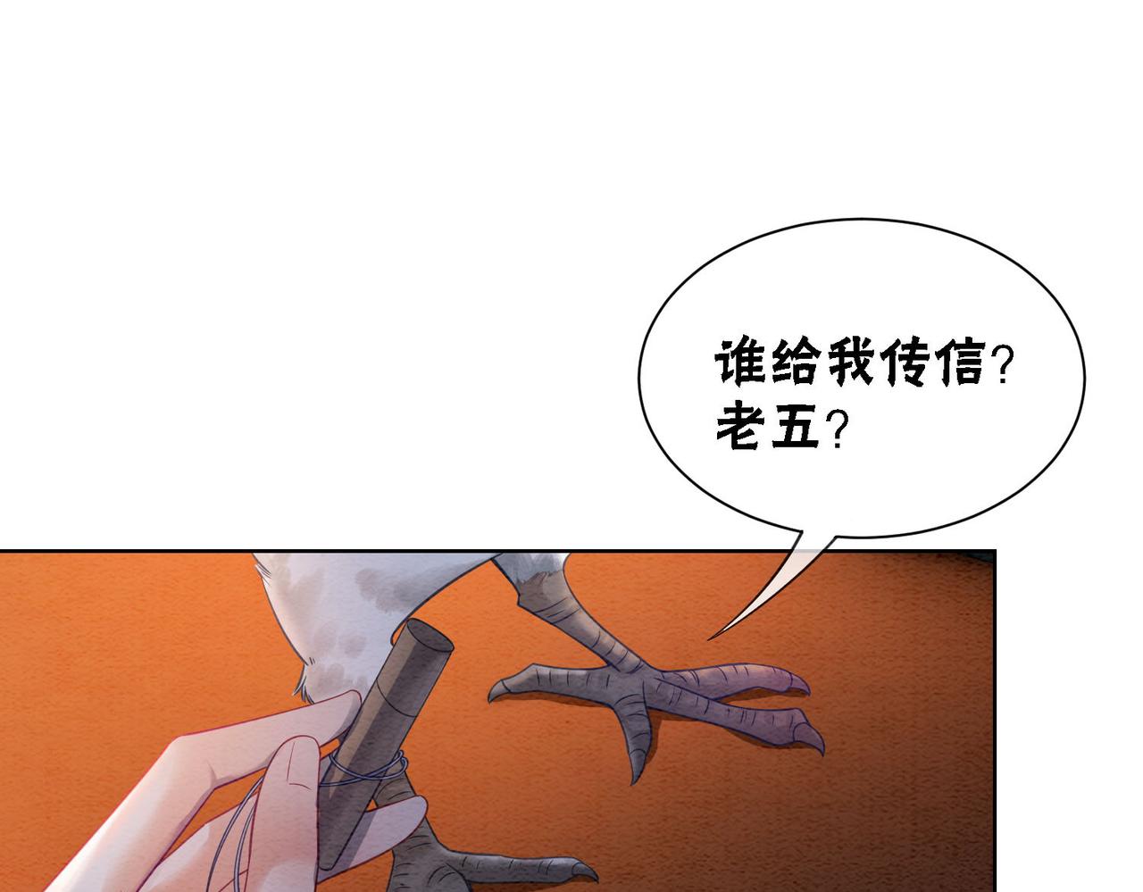 第63话 只宠你91