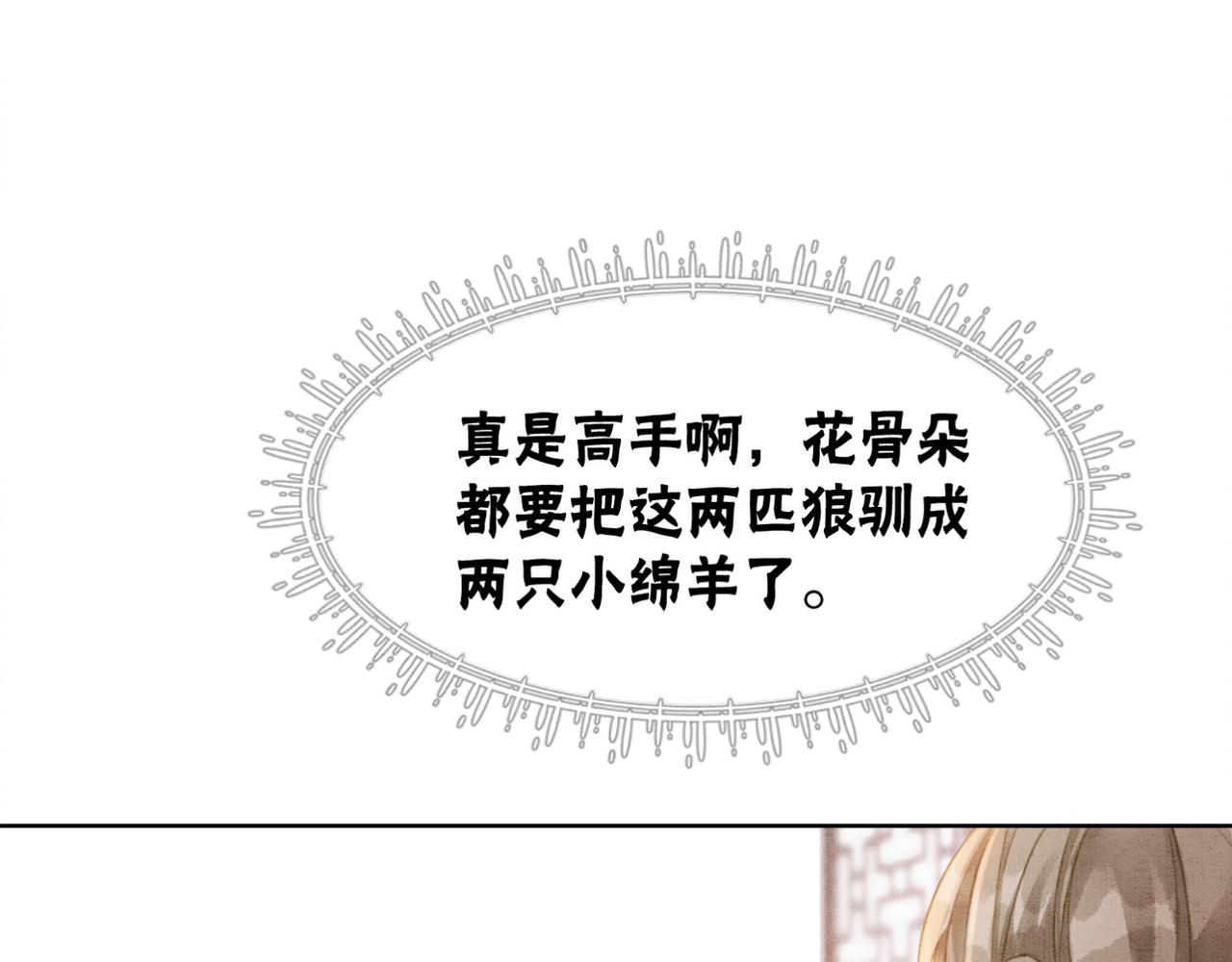 第53话 无条件宠你46
