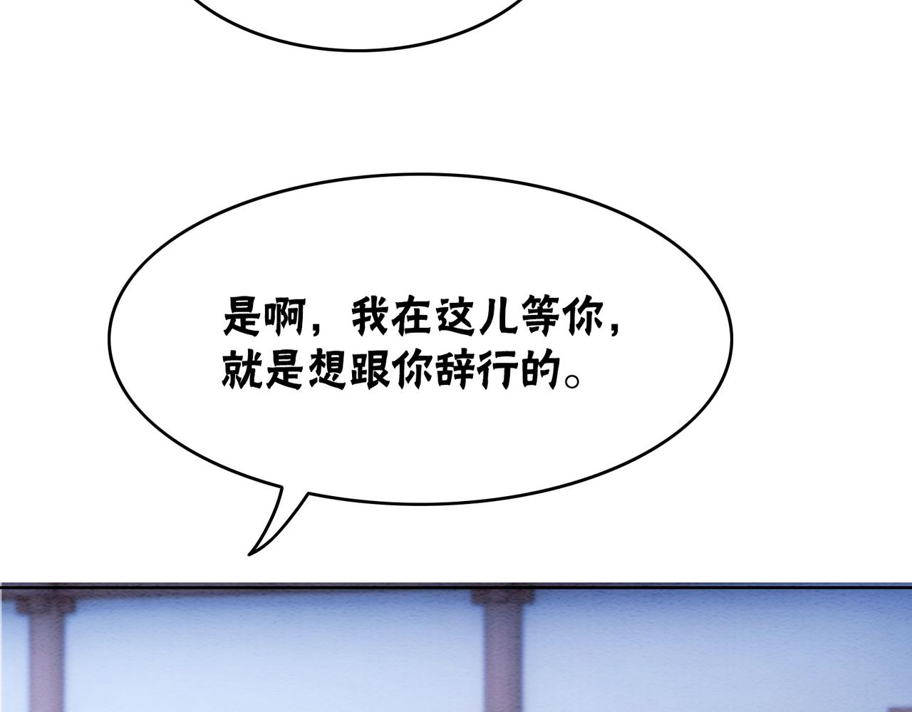 第78话 被怀疑了？26
