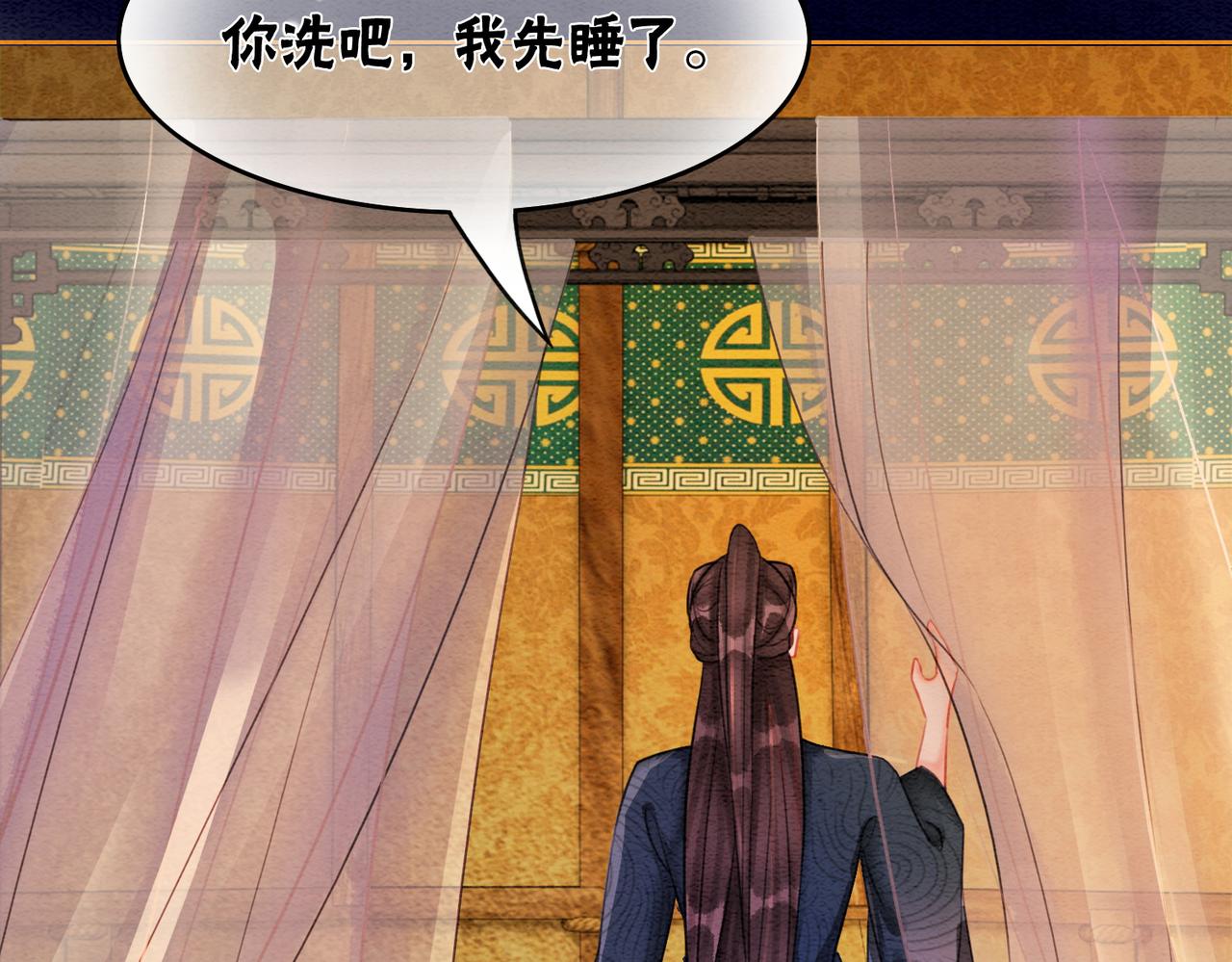 第57话 留在我身边79