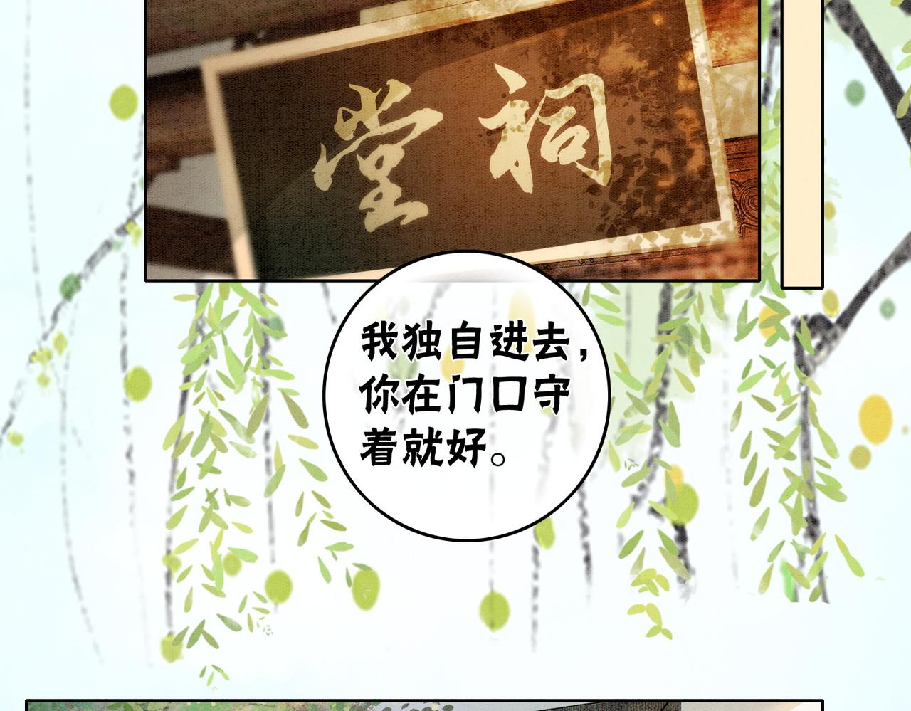 第18话 你是断袖？！39