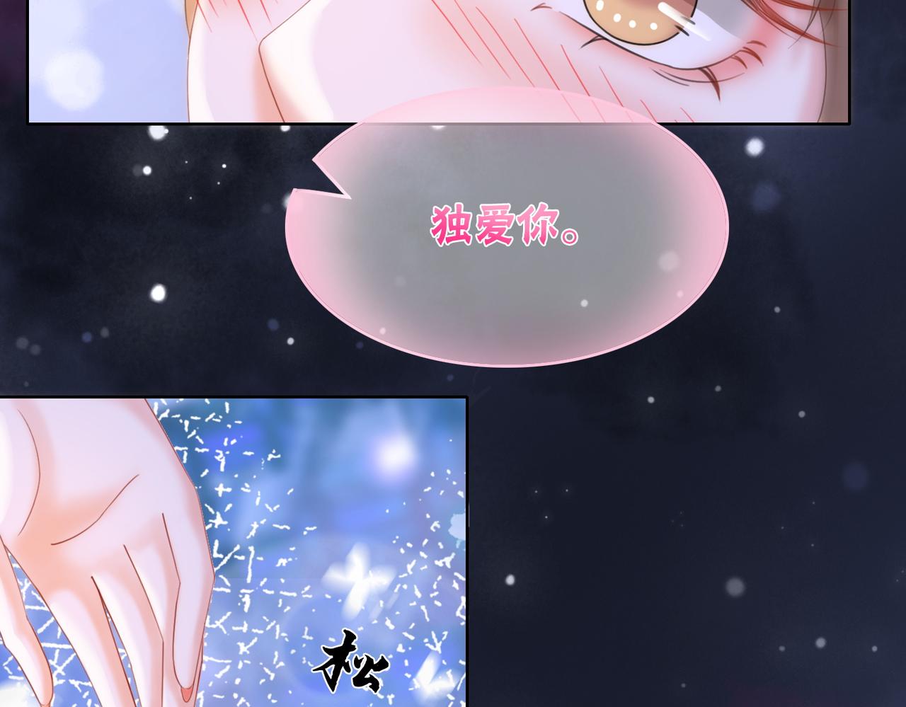 第91话 我爱你88