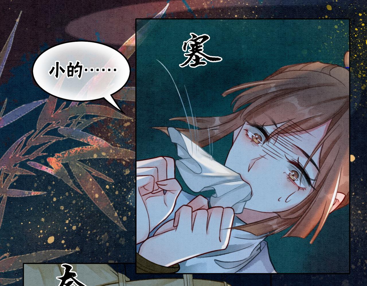 第33话 又被抓回来了59