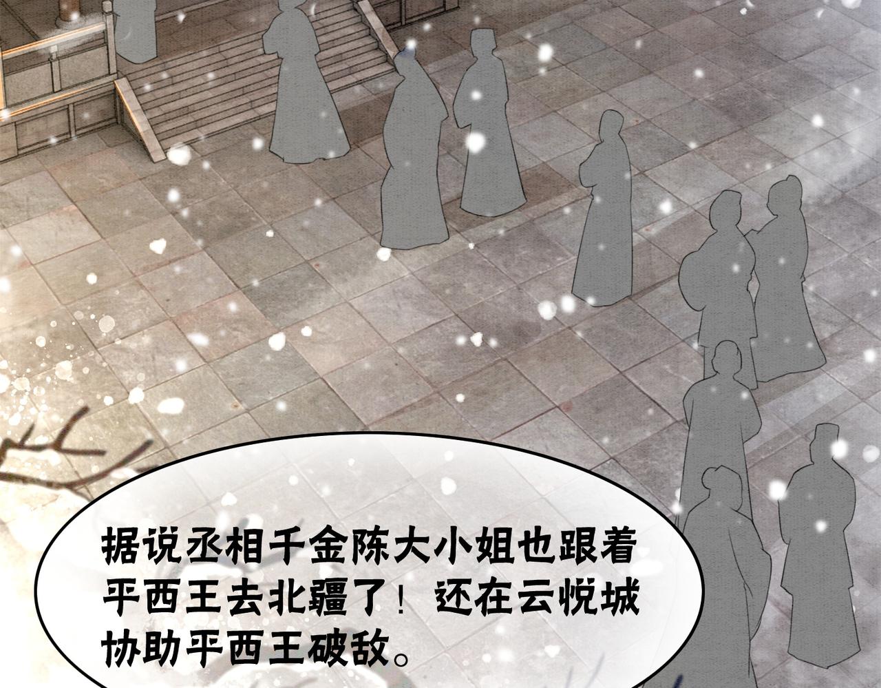 第85话 身世之谜74