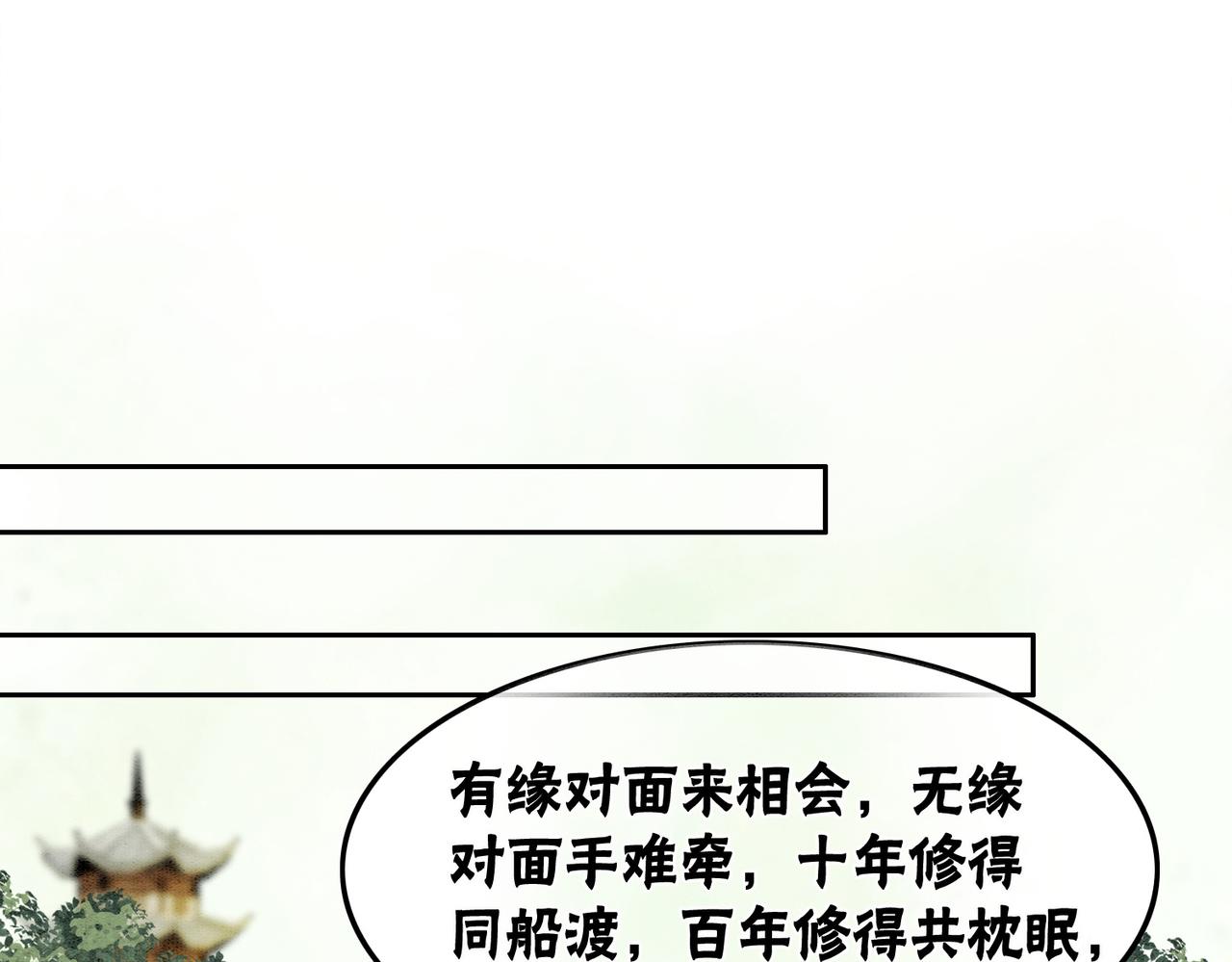 第31话 为何要逃……4