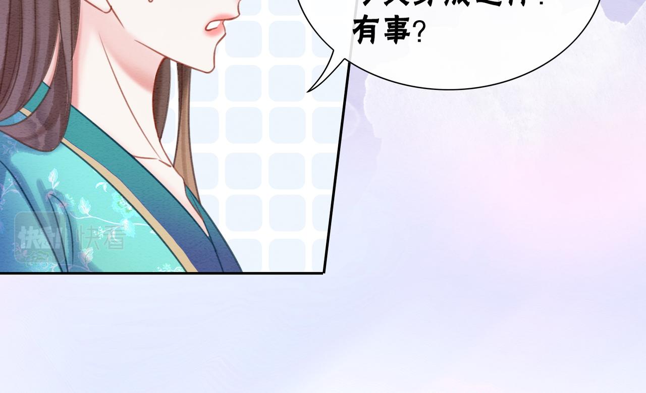 第76话 王妃要抓奸？12