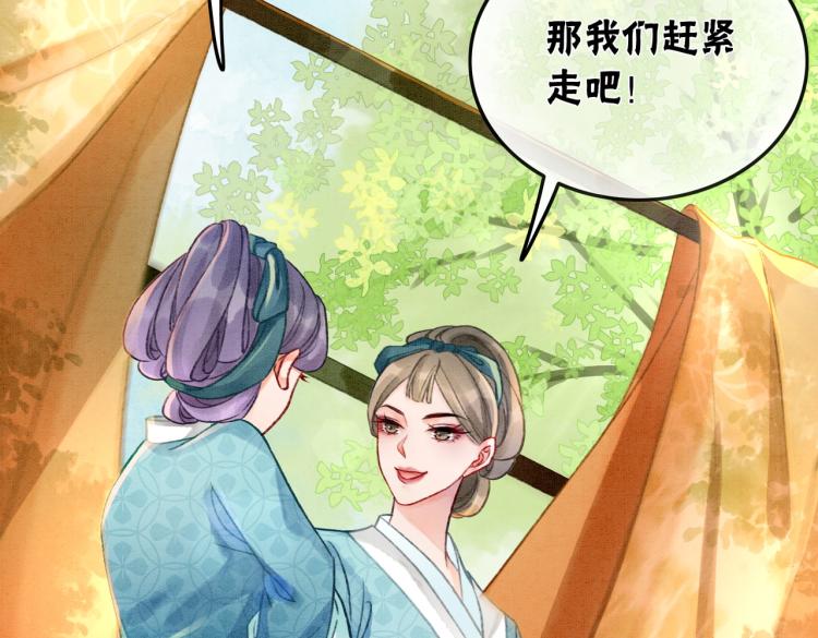 第5话 私会情郎？！11