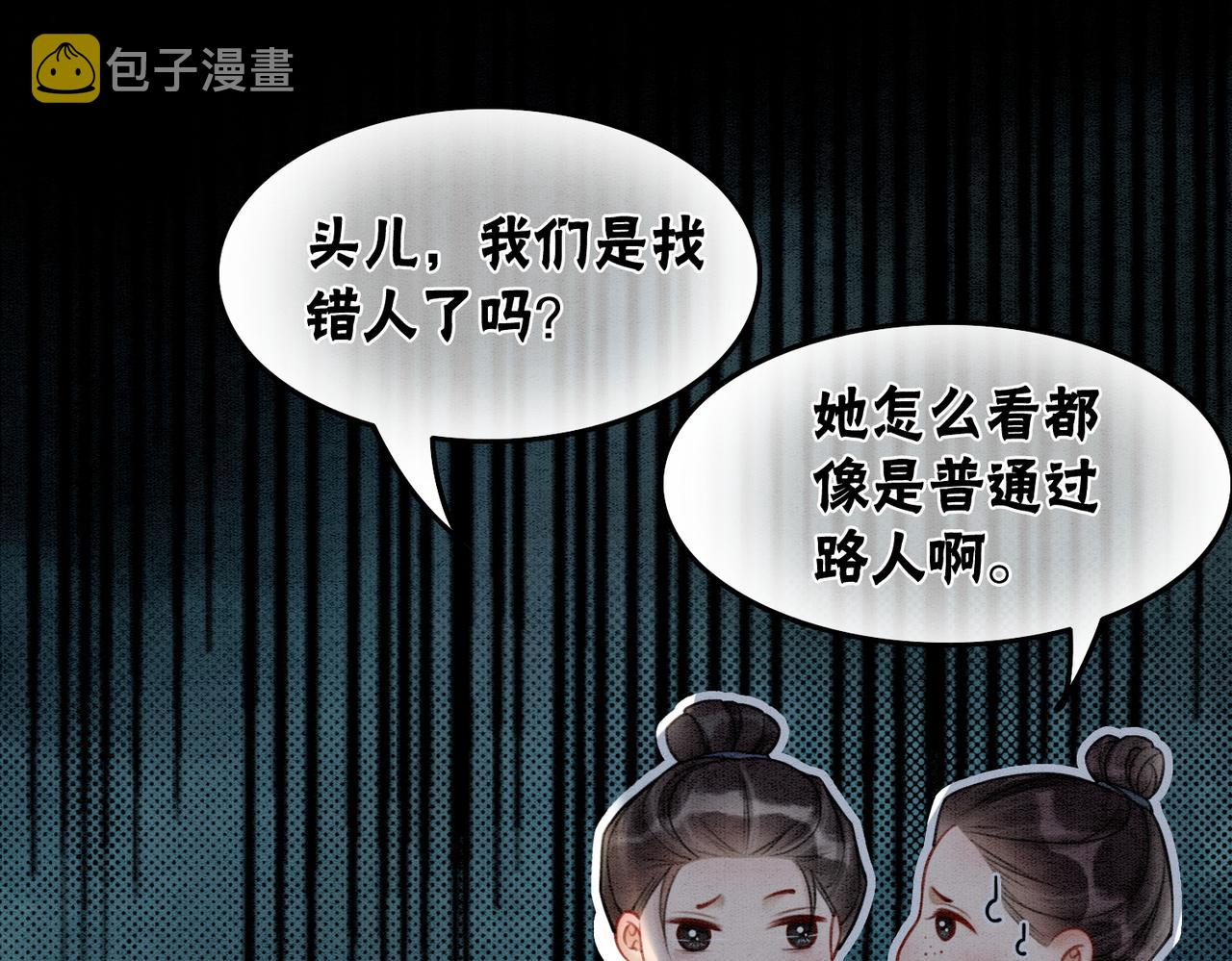 第33话 又被抓回来了46