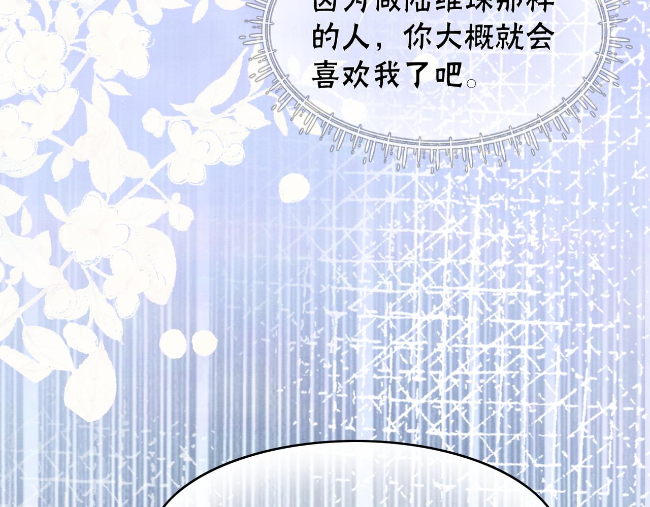 第79话 前有狐狸后有泰迪32