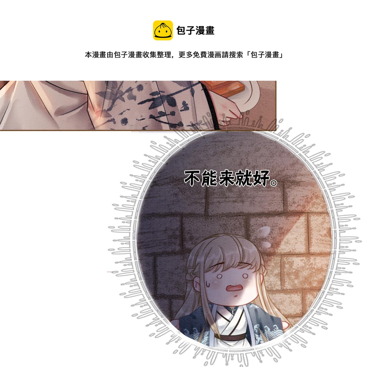 第53话 无条件宠你40