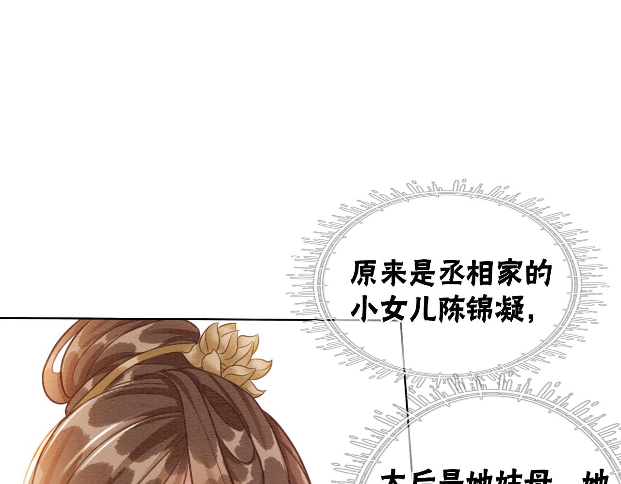 第41话 英雄救美37