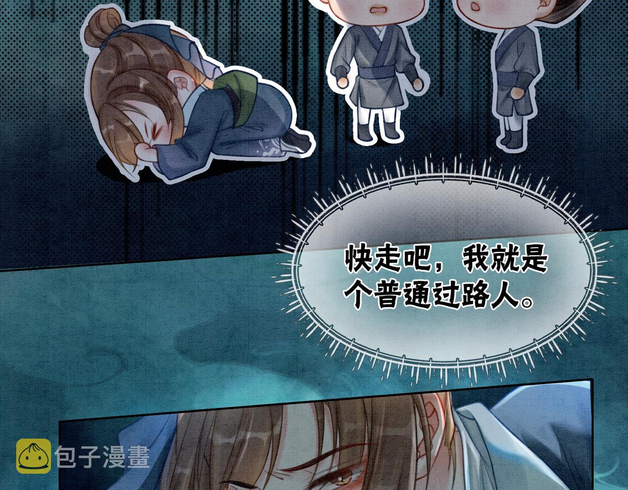 第33话 又被抓回来了47