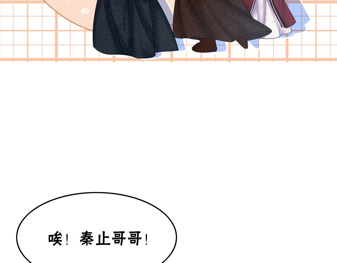 第69话 情敌她又吃瘪了87