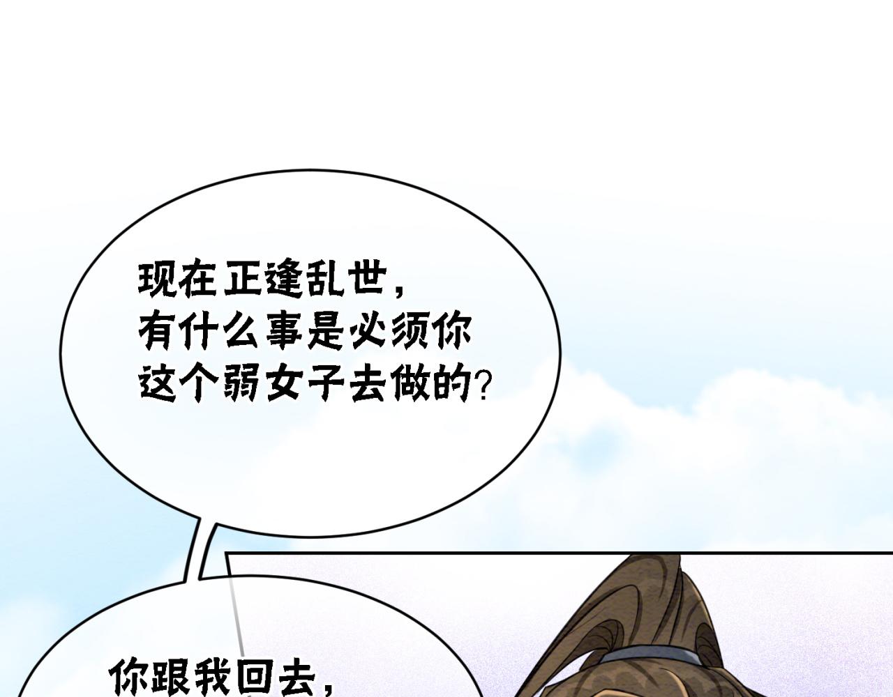 第99话 心悦君兮君知否63