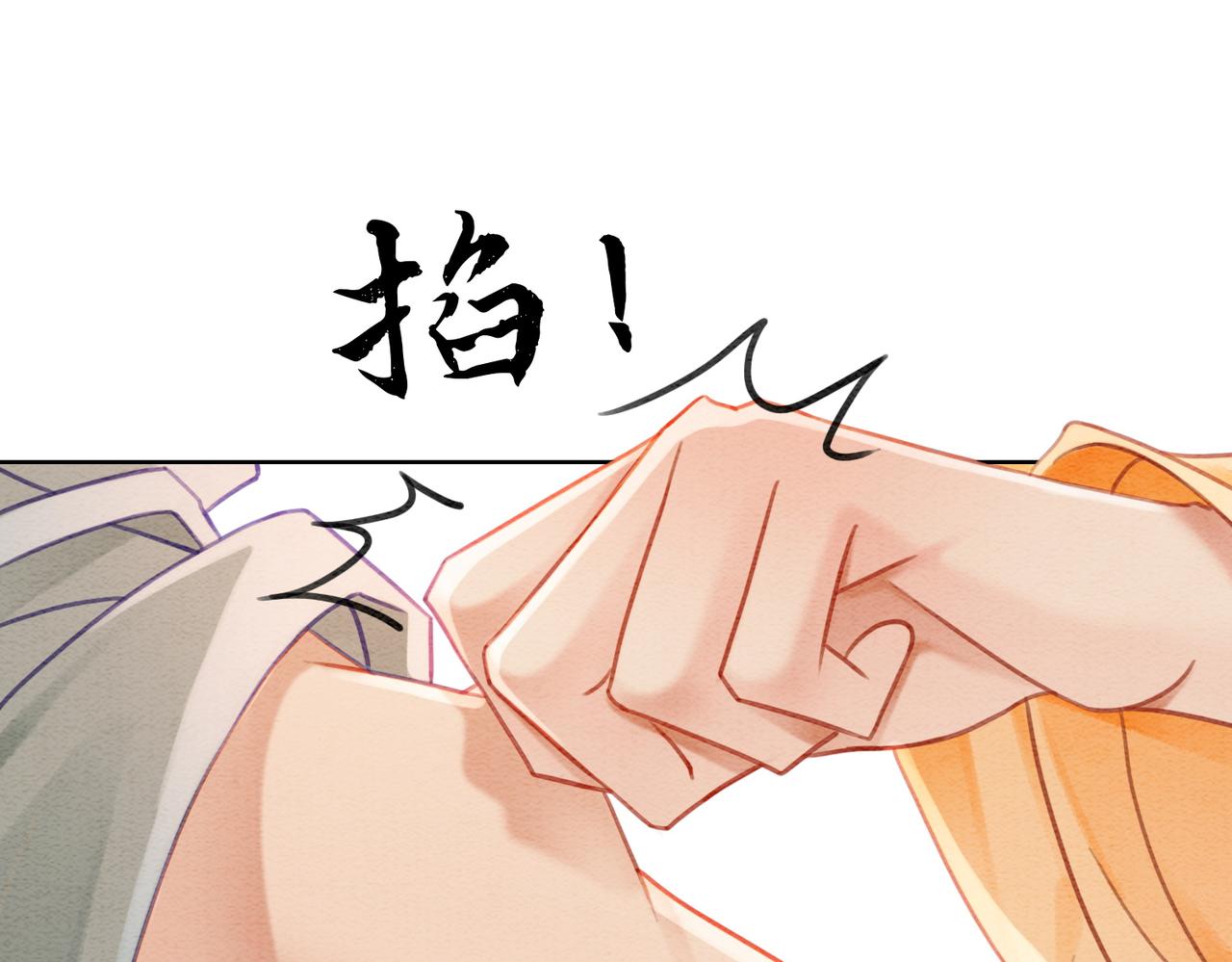 第26话 中药了？！13