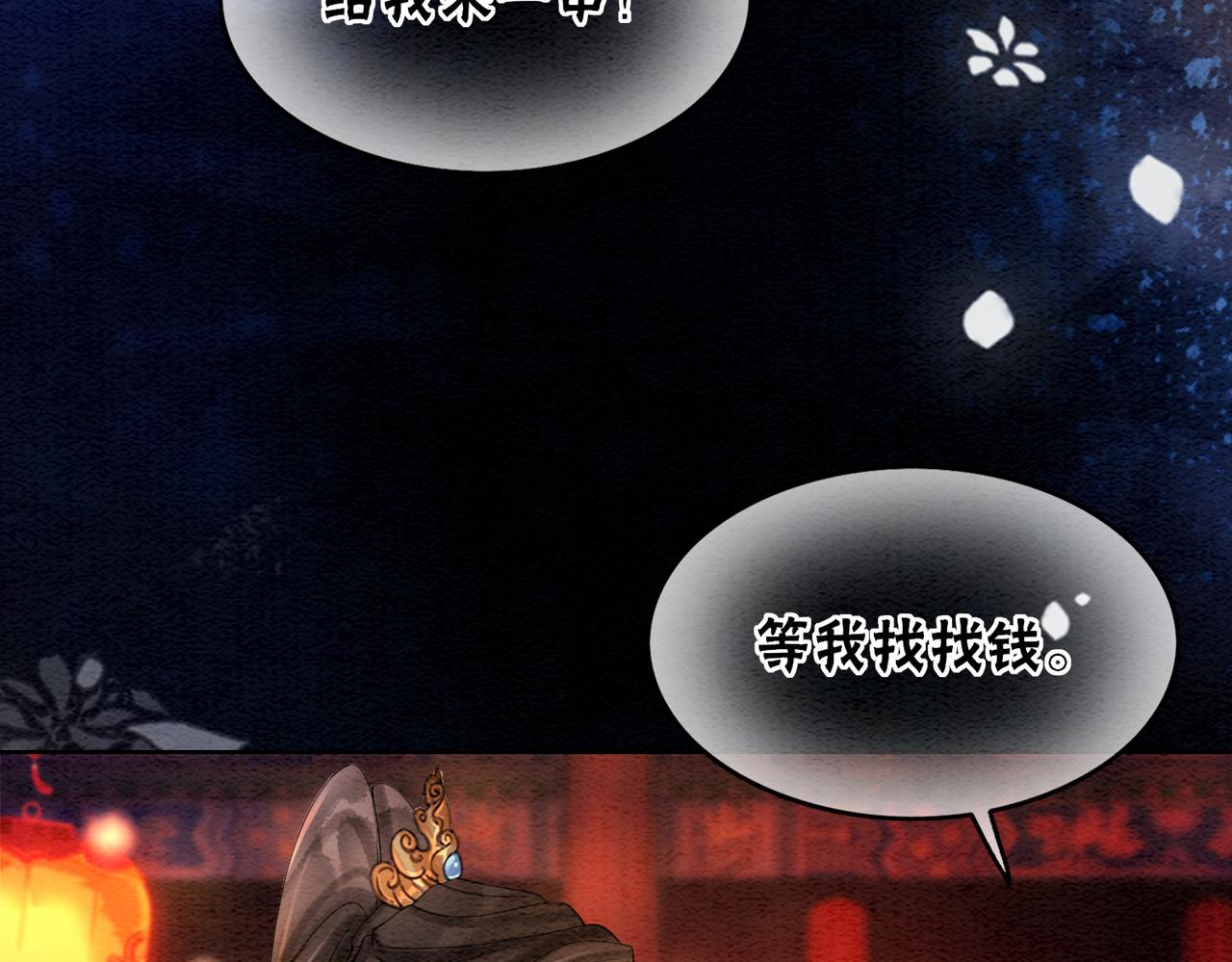 第66话 王爷表白了？22