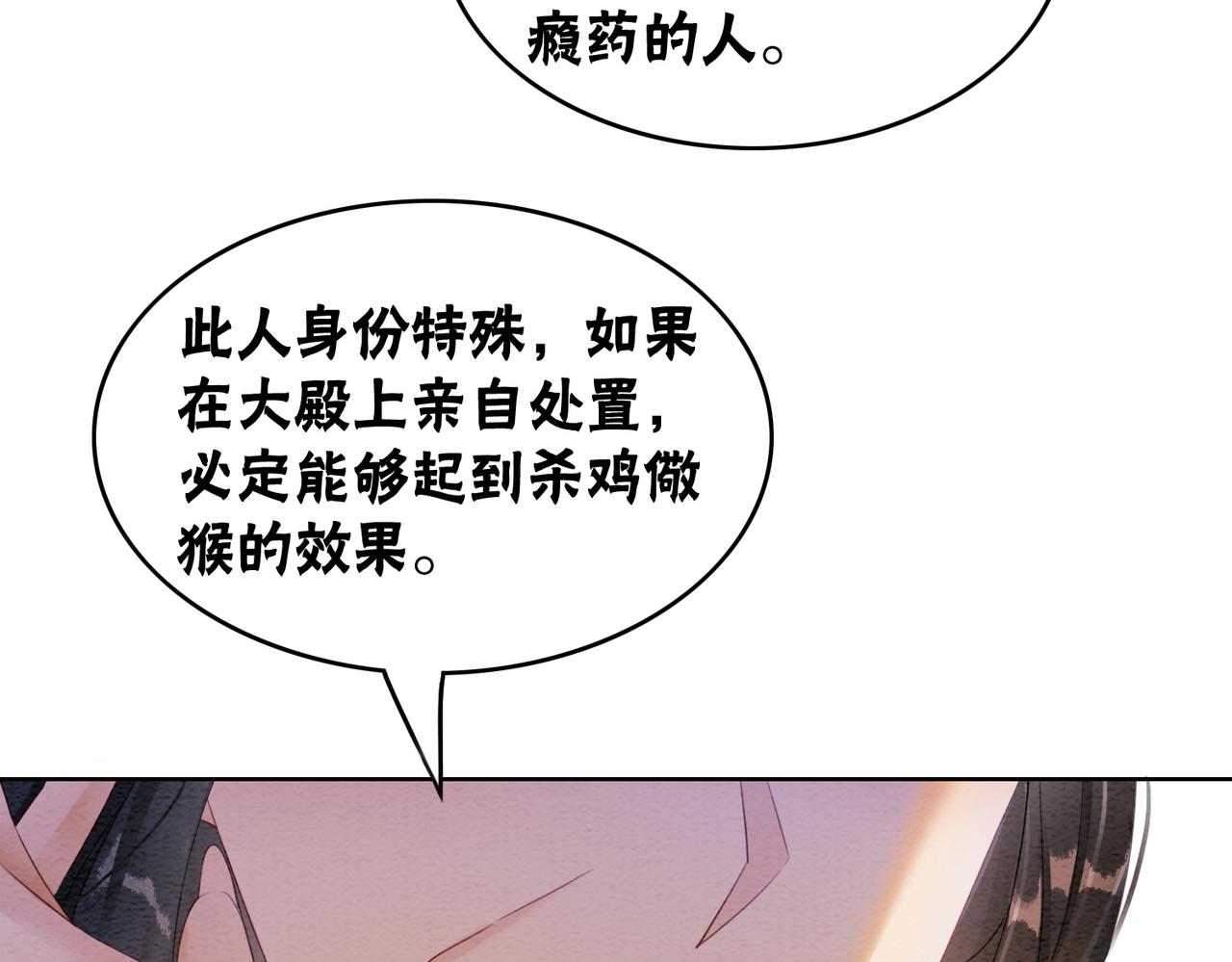第87话 背叛103