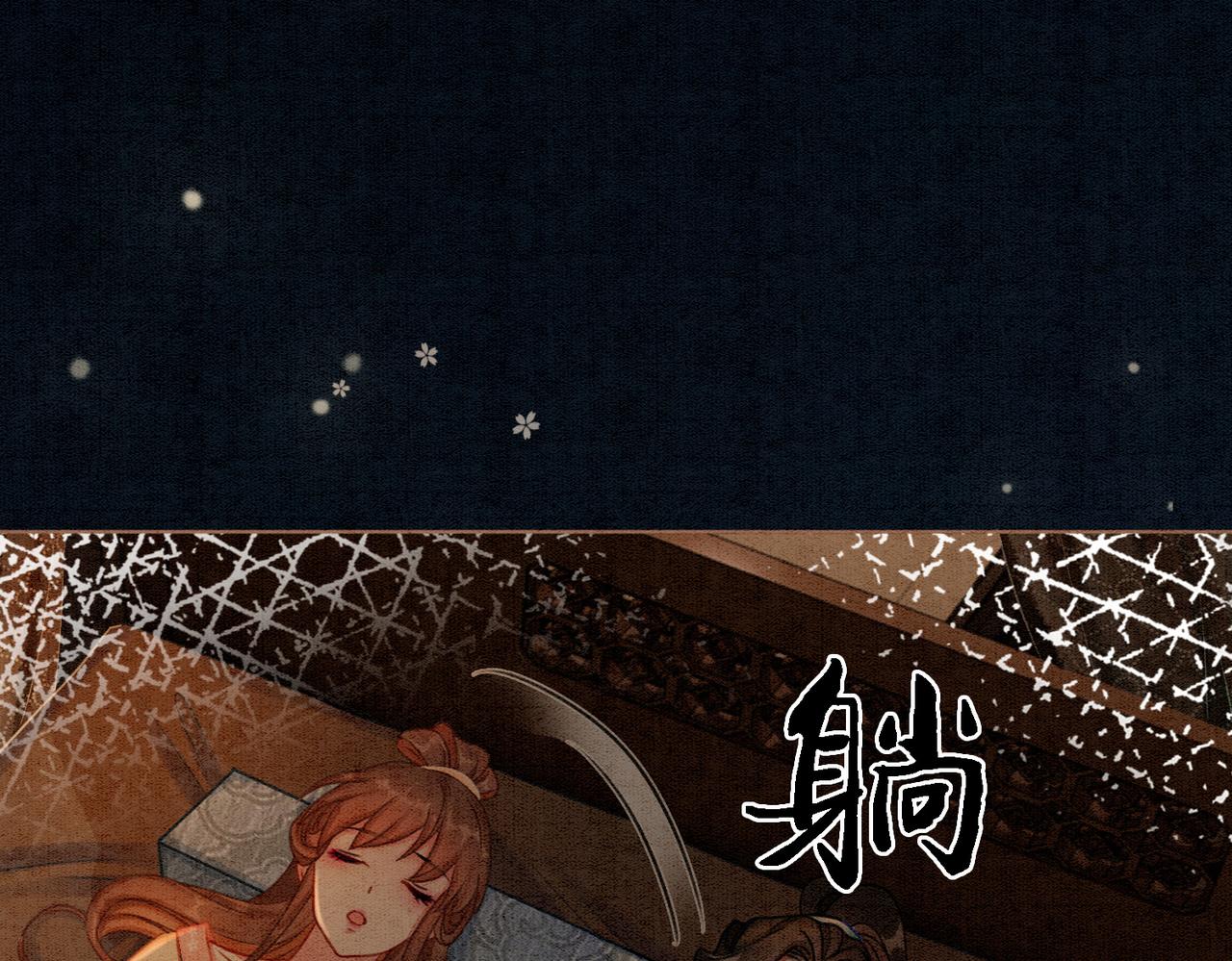 第17话 不许占父王便宜！43